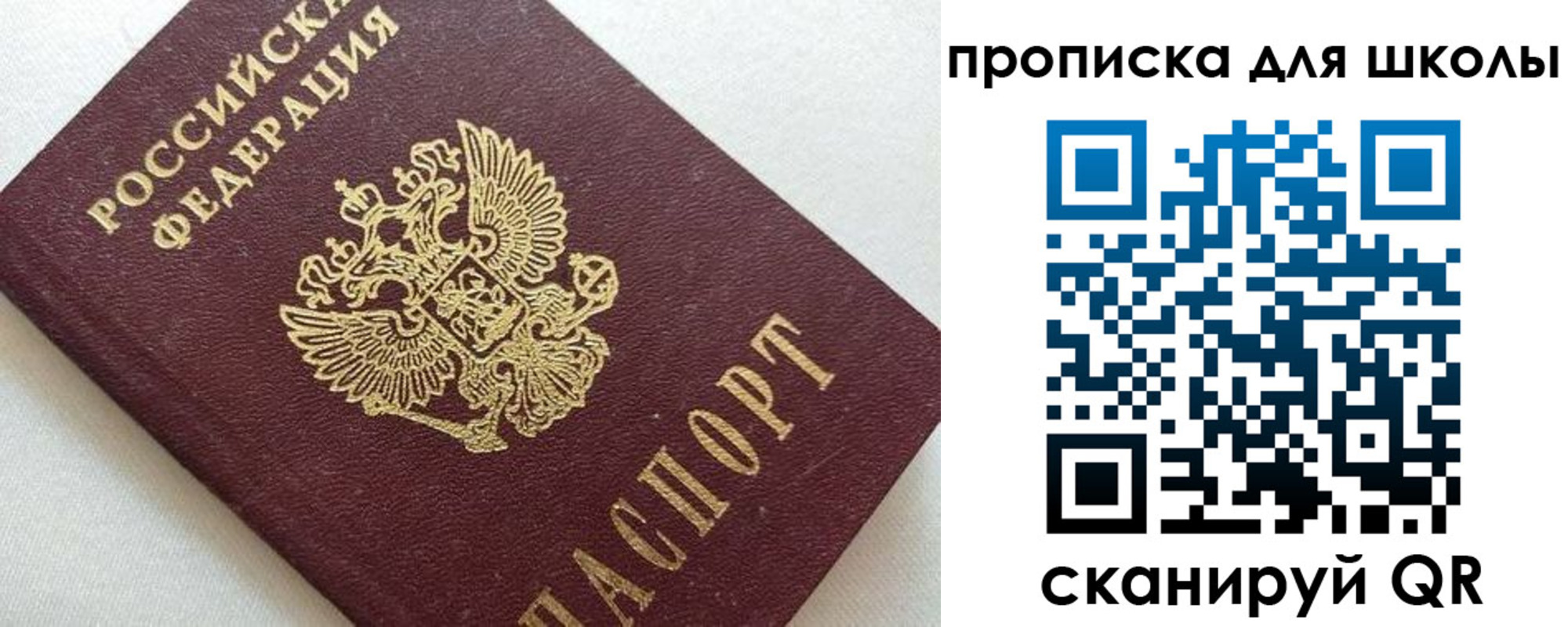 миграционный учет в Орле
