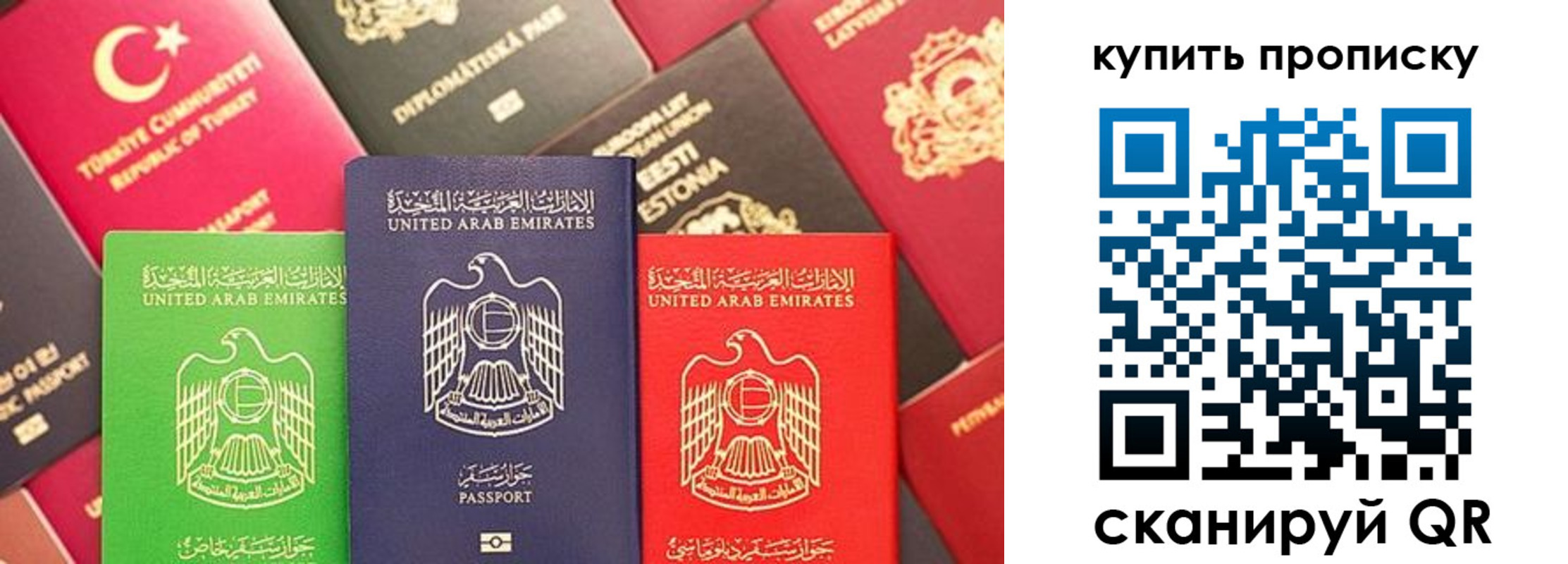 прописка штамп в Орле
