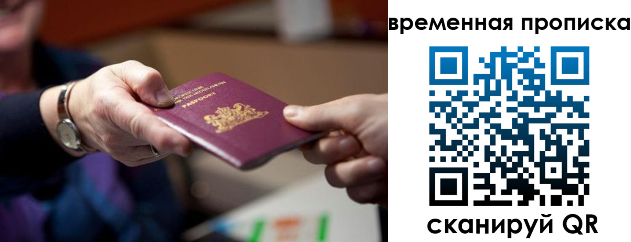 временная регистрация для всех в Орле
