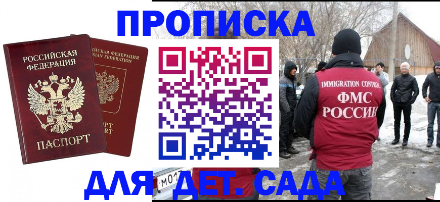 временная регистрация в Орле