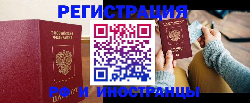 временная регистрация госуслуги в Орле