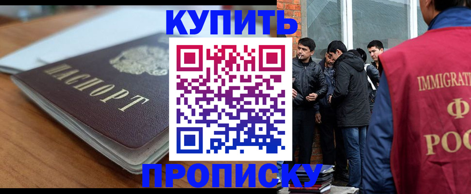 временная регистрация гарантия в Орле