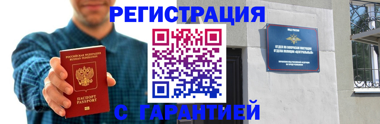 пропишу в квартире в Орле